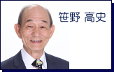 笹野高史